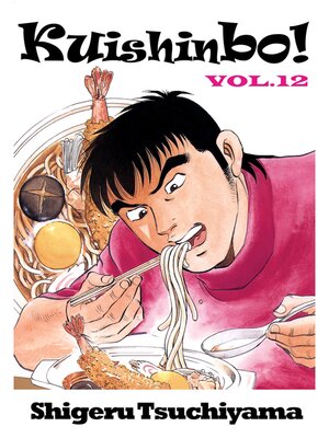 cover image of Kuishinbo!, Volume 12